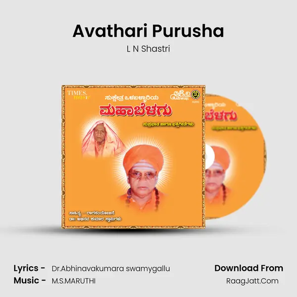 Avathari Purusha MP3 Song by L N Shastri Cover