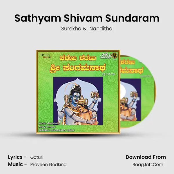 Sathyam Shivam Sundaram MP3 Song by Surekha Cover