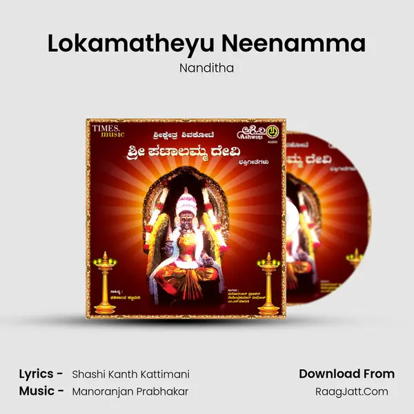 Lokamatheyu Neenamma MP3 Song by Nanditha Cover