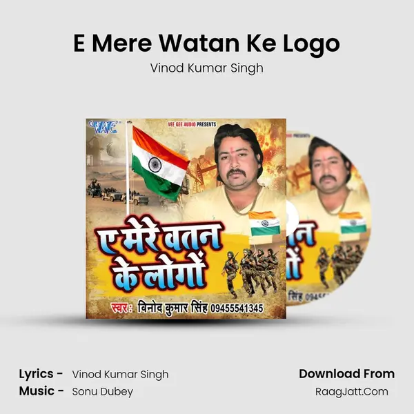 E Mere Watan Ke Logon - Vinod Kumar Singh