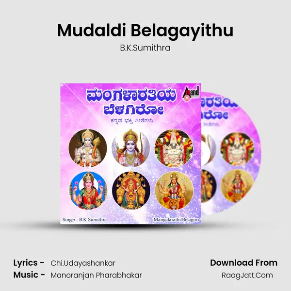 Mudaldi Belagayithu MP3 Song by B.K.Sumithra Cover