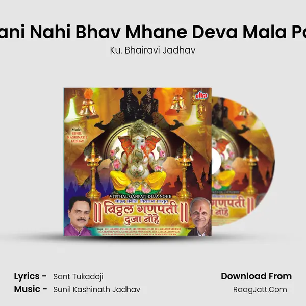 Ku. Bhairavi Jadhav