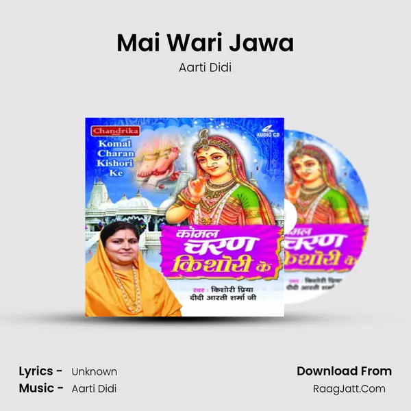 Mai Wari Jawa mp3 song