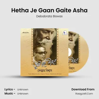 Hetha Je Gaan Gaite Asha MP3 Song by Debabrata Biswas Cover