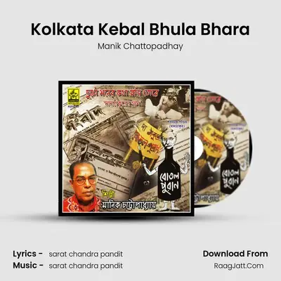 Kolkata Kebal Bhula Bhara mp3 song