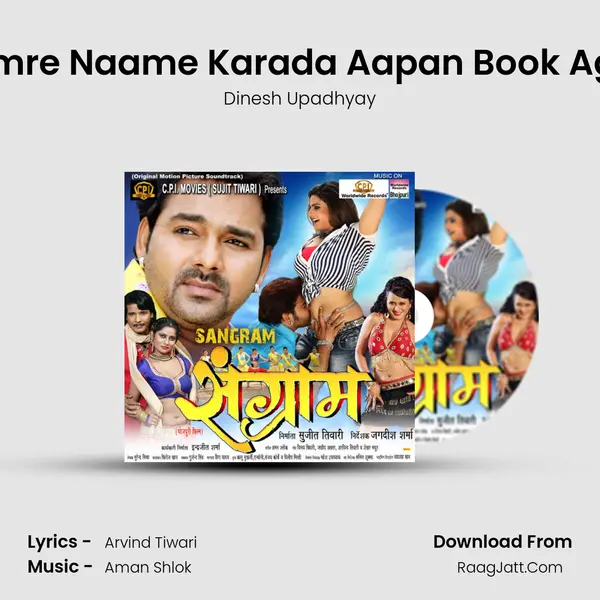 Hamre Naame Karada Aapan Book Agila MP3 Song by Dinesh Upadhyay Cover