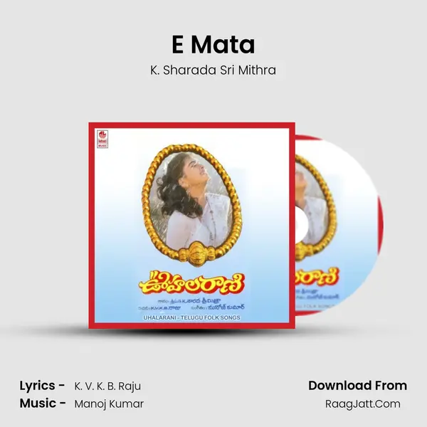 E Mata MP3 Song by K. Sharada Sri Mithra Cover