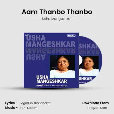 Aam Thanbo Thanbo mp3 song
