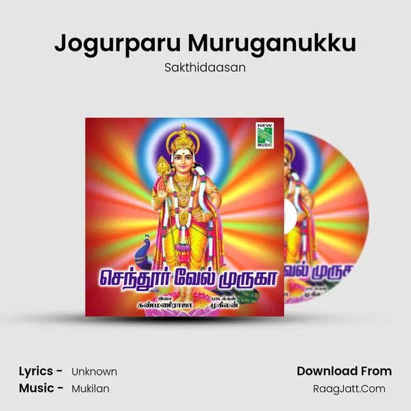 Jogurparu Muruganukku MP3 Song by Sakthidaasan Cover