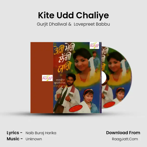 Kite Udd Chaliye mp3 song