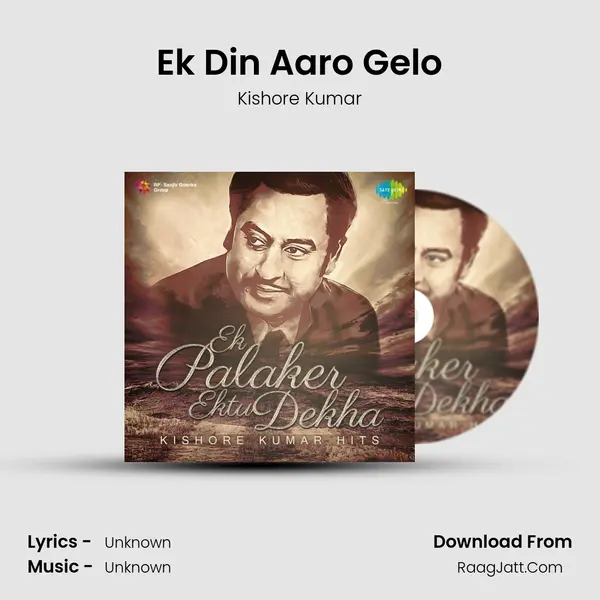 Ek Din Aaro Gelo Cover