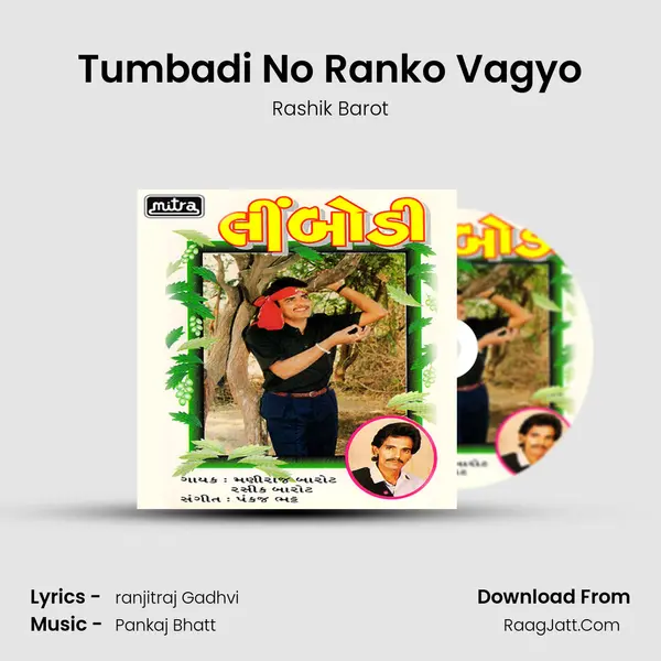 Tumbadi No Ranko Vagyo mp3 song