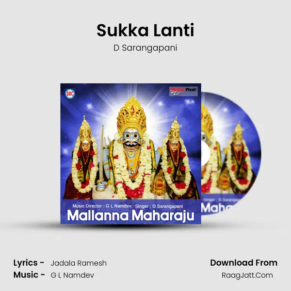 Sukka Lanti MP3 Song by D Sarangapani Cover