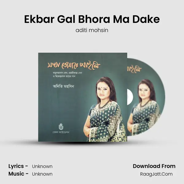 Ekbar Gal Bhora Ma Dake MP3 Song by aditi mohsin Cover