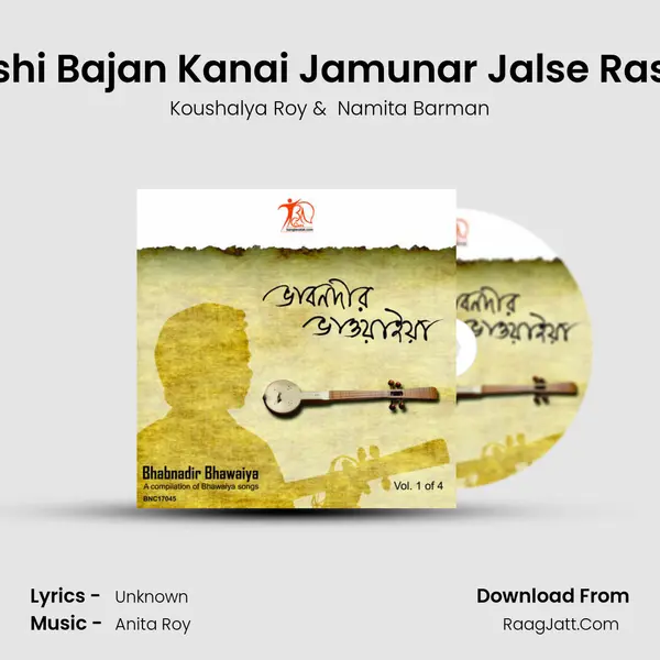 O Ki Bashi Bajan Kanai Jamunar Jalse Rasher Rai MP3 Song by Koushalya Roy Cover