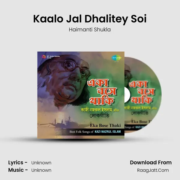 Kaalo Jal Dhalitey Soi MP3 Song by Haimanti Shukla Cover