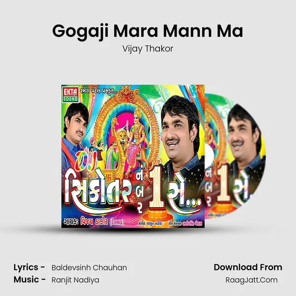 Gogaji Mara Mann Ma MP3 Song by Vijay Thakor Cover
