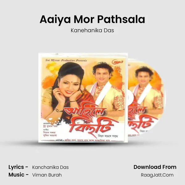 Aaiya Mor Pathsala MP3 Song by Kanehanika Das Cover