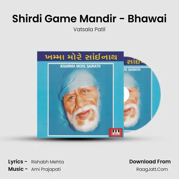 Shirdi Game Mandir - Bhawai MP3 Song by Vatsala Patil Cover