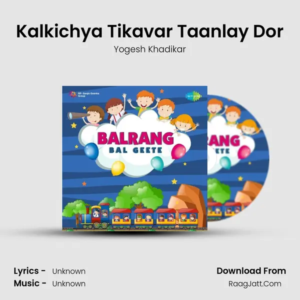 Kalkichya Tikavar Taanlay Dor MP3 Song by Yogesh Khadikar Cover