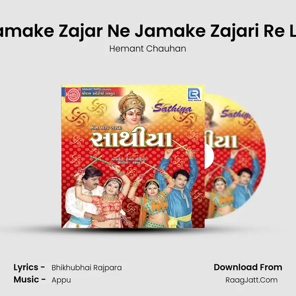 Jamake Zajar Ne Jamake Zajari Re Lol MP3 Song by Hemant Chauhan Cover