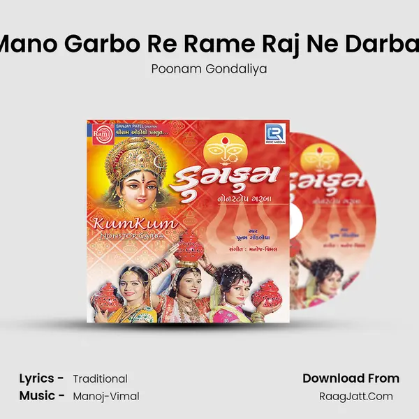 Mano Garbo Re Rame Raj Ne Darbar MP3 Song by Poonam Gondaliya Cover