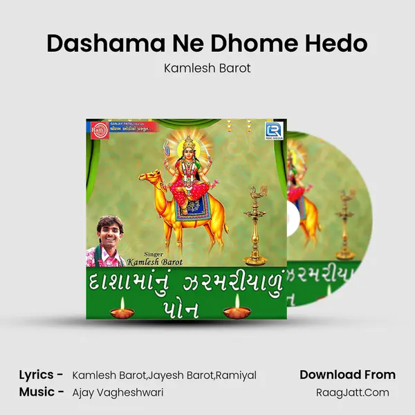 Dashama Ne Dhome Hedo MP3 Song by Kamlesh Barot Cover