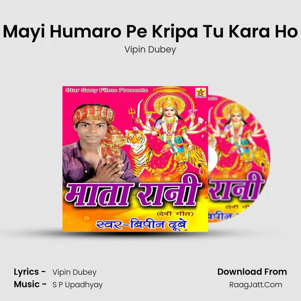 Mata Rani - Vipin Dubey