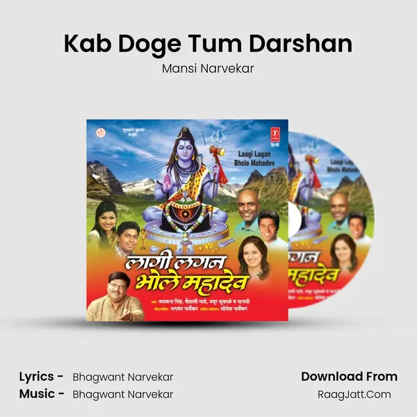 Kab Doge Tum Darshan MP3 Song by Mansi Narvekar Cover