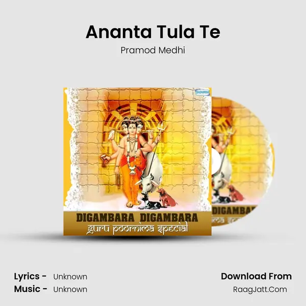Ananta Tula Te MP3 Song by Pramod Medhi Cover
