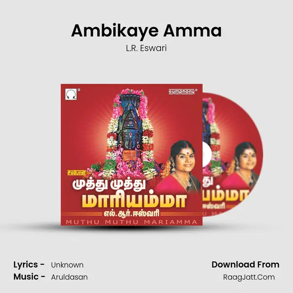 Ambikaye Amma MP3 Song by L.R. Eswari Cover