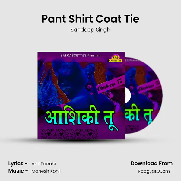Pant Shirt Coat Tie mp3 song