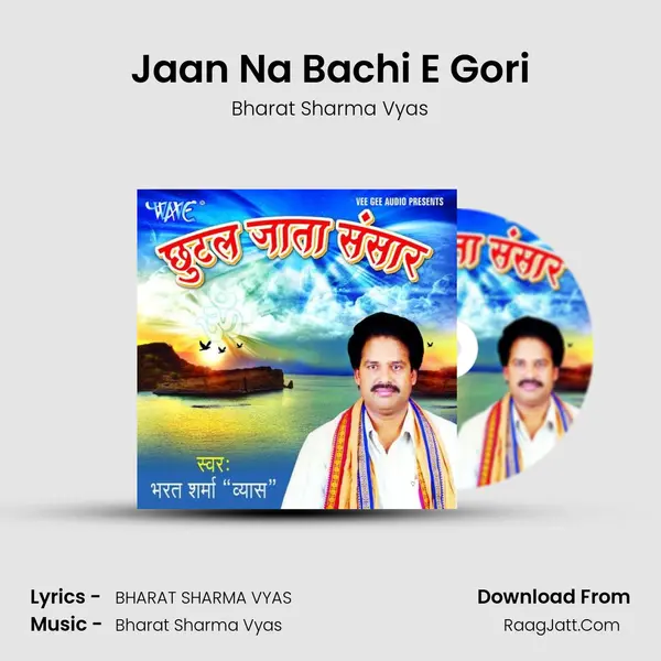 Jaan Na Bachi E Gori MP3 Song by Bharat Sharma Vyas Cover