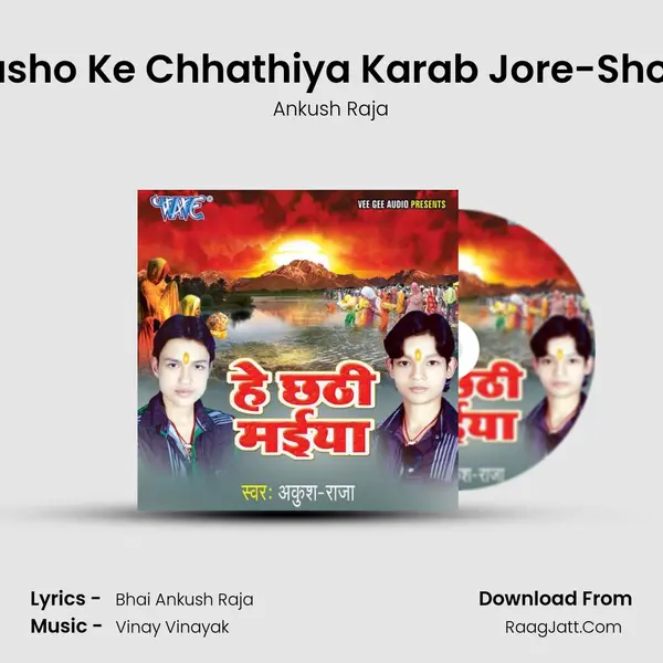Aasho Ke Chhathiya Karab Jore-Shore MP3 Song by Ankush Raja Cover