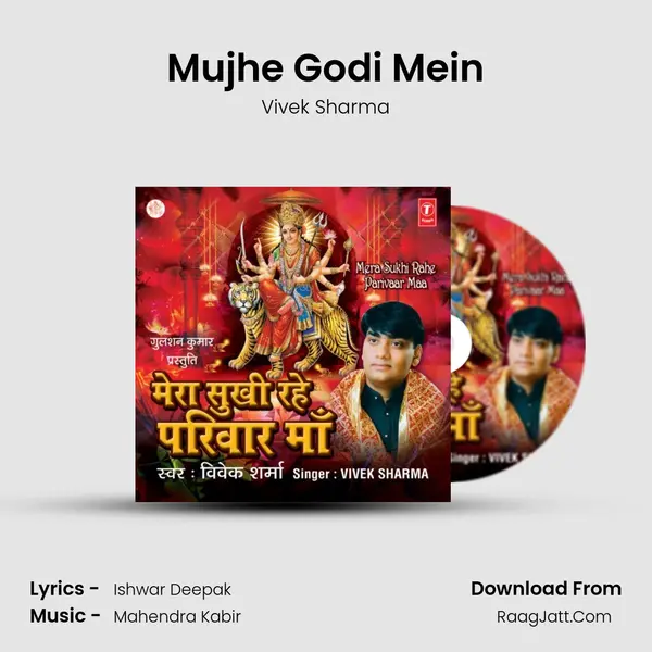 Mujhe Godi Mein MP3 Song by Vivek Sharma Cover
