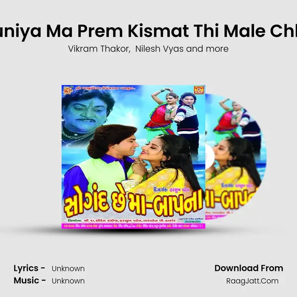 Duniya Ma Prem Kismat Thi Male Chhe MP3 Song by Vikram Thakor Cover
