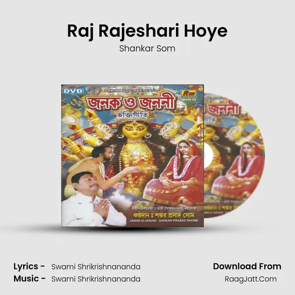 Raj Rajeshari Hoye MP3 Song by Shankar Som Cover