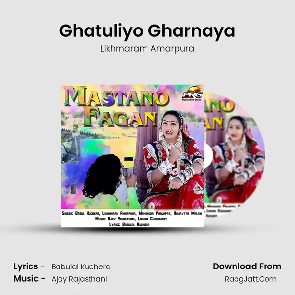 Ghatuliyo Gharnaya MP3 Song by Likhmaram Amarpura Cover