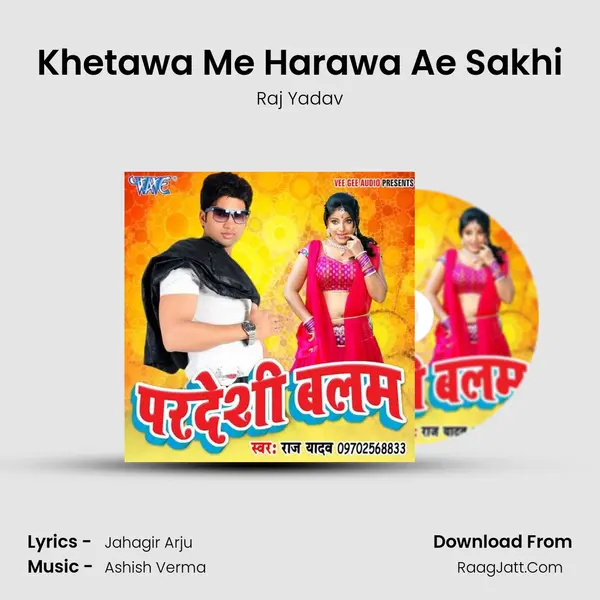 Khetawa Me Harawa Ae Sakhi MP3 Song by Raj Yadav Cover