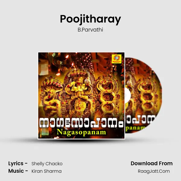 Poojitharay MP3 Song by B.Parvathi Cover