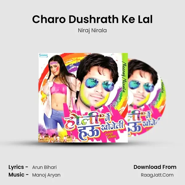 Charo Dushrath Ke Lal MP3 Song by Niraj Nirala Cover