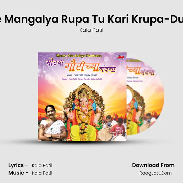 He Mangalya Rupa Tu Kari Krupa-Duet MP3 Song by Kala Patil Cover