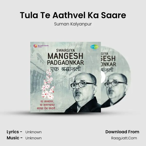 Tula Te Aathvel Ka Saare Cover