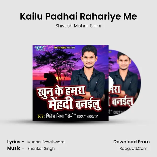 Kailu Padhai Rahariye Me MP3 Song by Shivesh Mishra Semi Cover