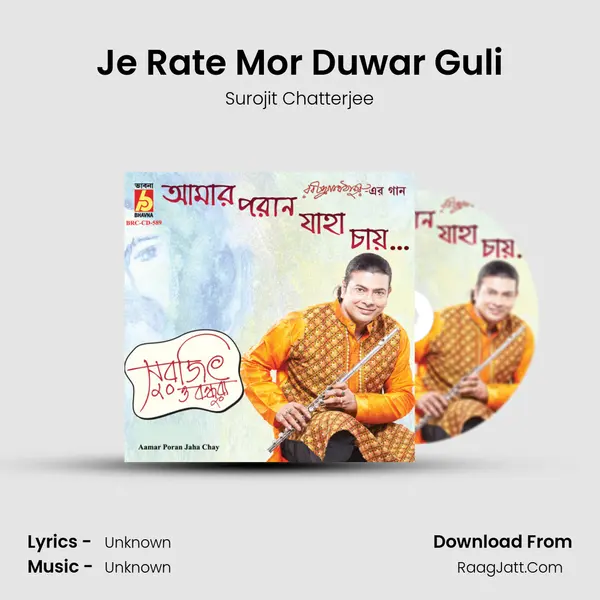 Je Rate Mor Duwar Guli MP3 Song by Surojit Chatterjee Cover