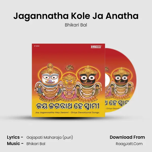 Jagannatha Kole Ja Anatha MP3 Song by Bhikari Bal Cover