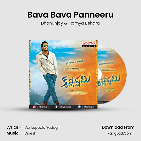 Bava Bava Panneeru MP3 Song by Dhanunjay Cover