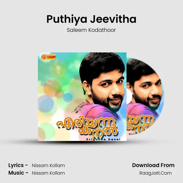 Puthiya Jeevitha MP3 Song by Saleem Kodathoor Cover