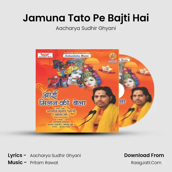 Jamuna Tato Pe Bajti Hai MP3 Song by Aacharya Sudhir Ghyani Cover