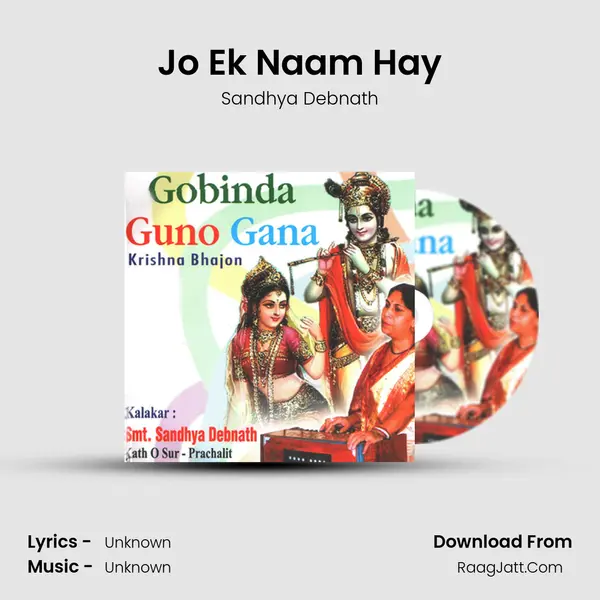 Jo Ek Naam Hay MP3 Song by Sandhya Debnath Cover